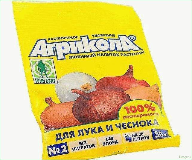 (удобрение, агрикола, лука, чеснока, эффективный) Удобрение Агрикола для лука и чеснока: эффективный способ повысить урожайность