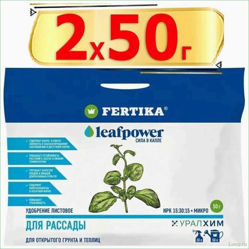 (удобрение, фертика, рассады, leaf, power) Удобрение Фертика для рассады Leaf Power: эффективное питание и здоровый рост растений