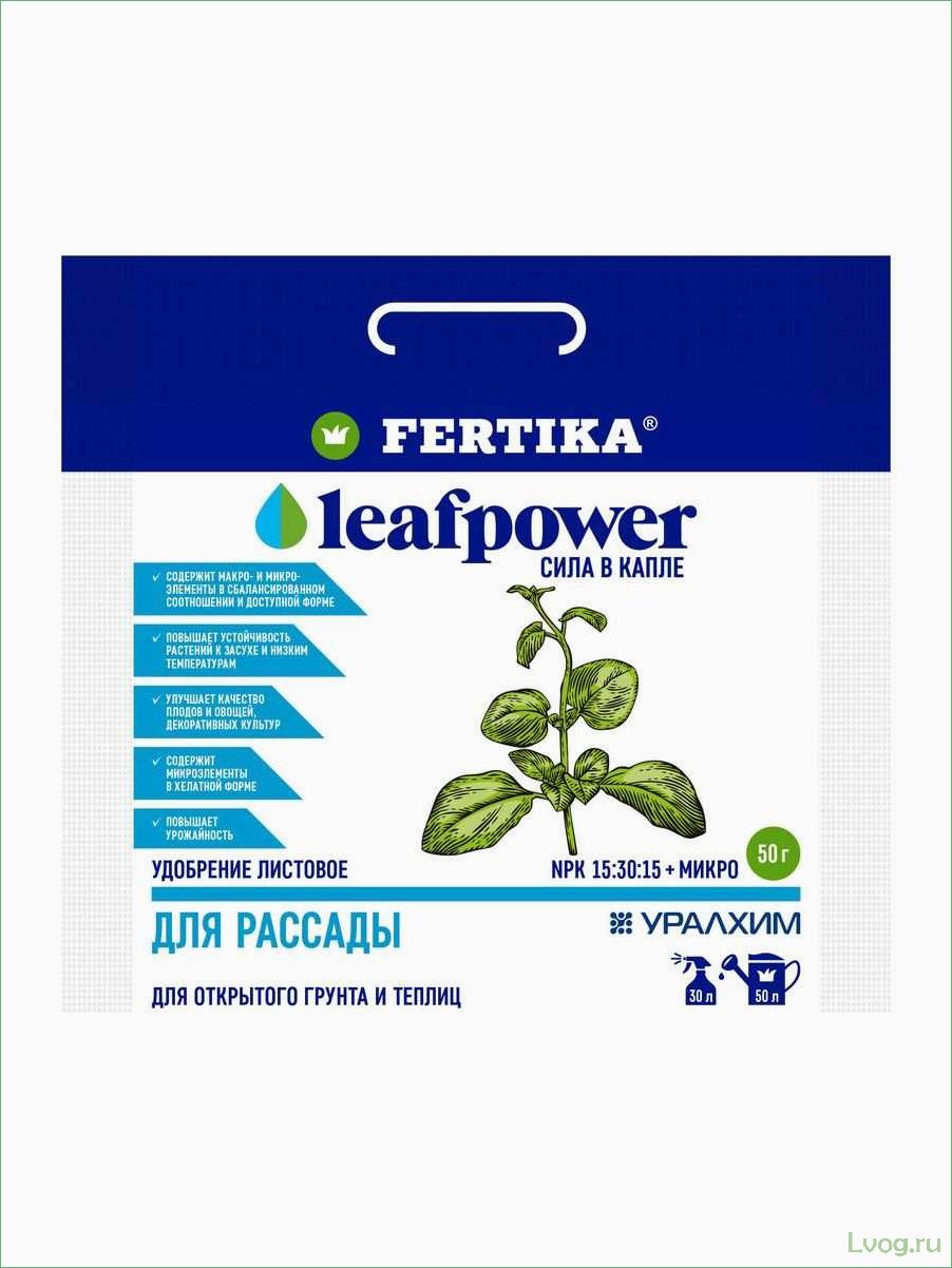 (удобрение, фертика, рассады, leaf, power) Удобрение Фертика для рассады Leaf Power: секреты успешного выращивания