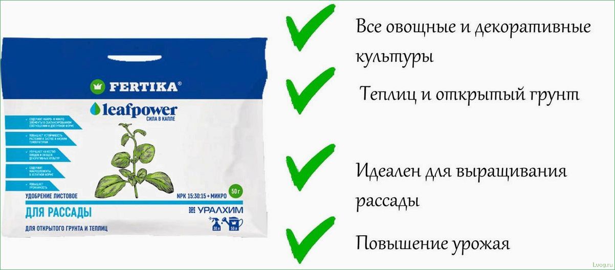 (удобрение, фертика, рассады, leaf, power) Удобрение Фертика для рассады Leaf Power: секреты успешного выращивания