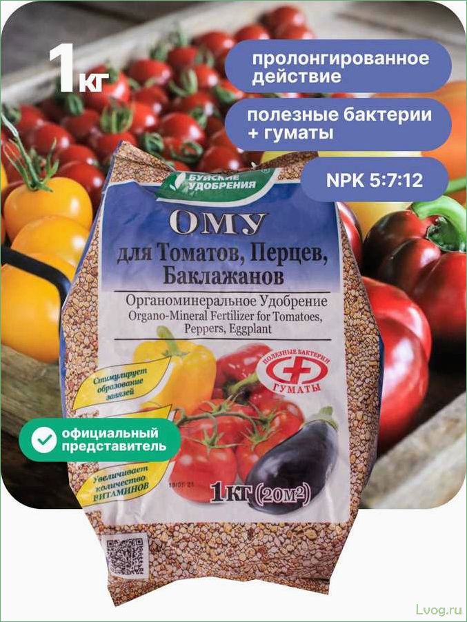 (удобрение, томатов, перцев, баклажанов, особенности) Удобрение ОМУ для томатов, перцев, баклажанов: особенности применения