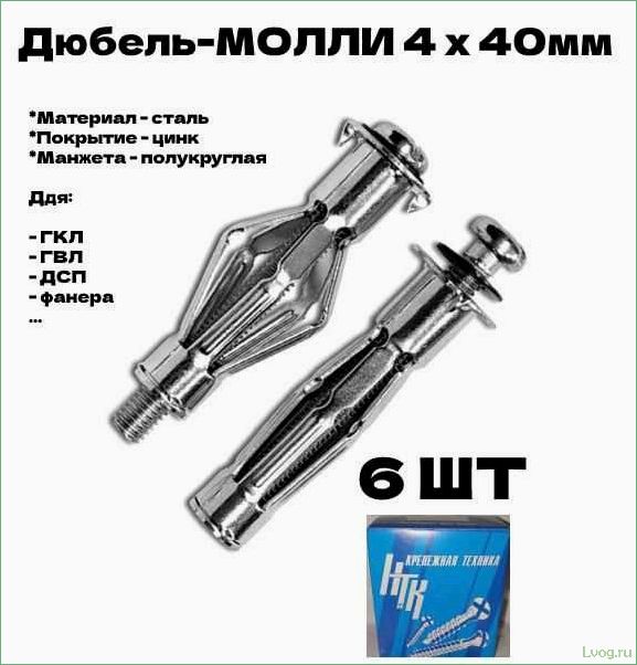 (подбор, использование, дюбелей, молли, советы) Подбор и использование дюбелей молли: советы и рекомендации