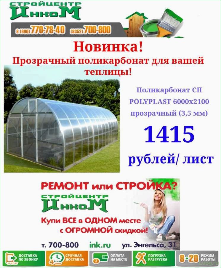 (выбрать, лучший, поликарбонат, теплицы) Как выбрать лучший поликарбонат для теплицы