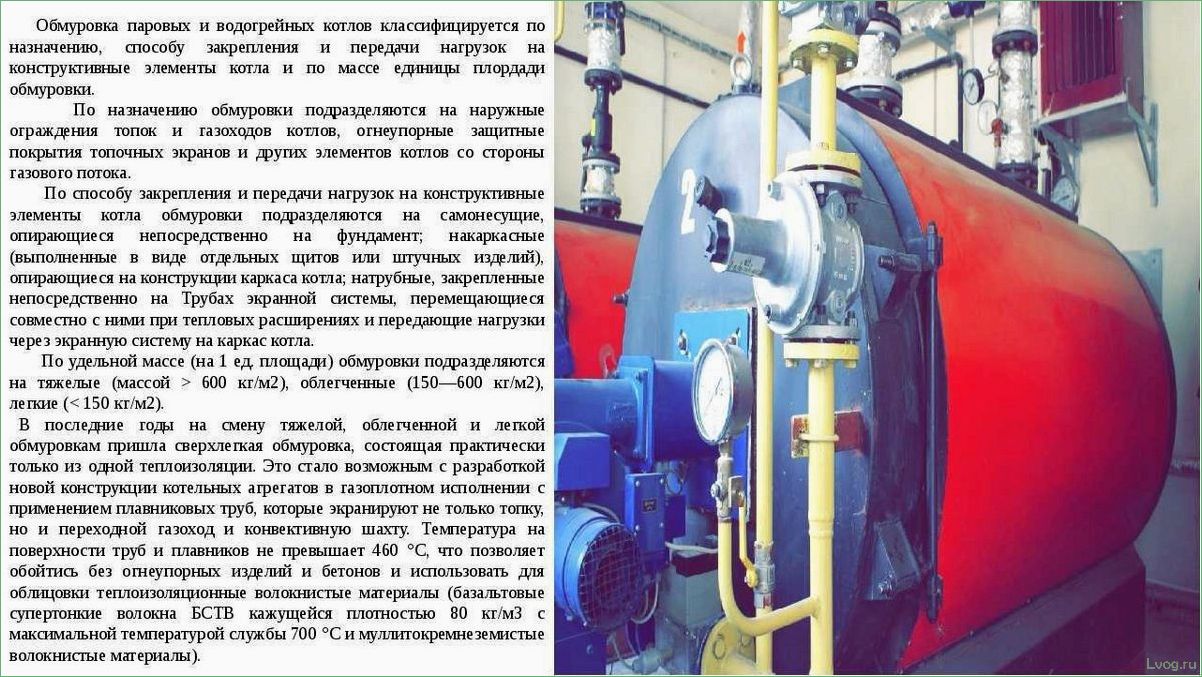 (обзор, эксплуатация, водогрейных, котельных, полное) Обзор и эксплуатация водогрейных котельных: полное руководство для эффективного обслуживания
