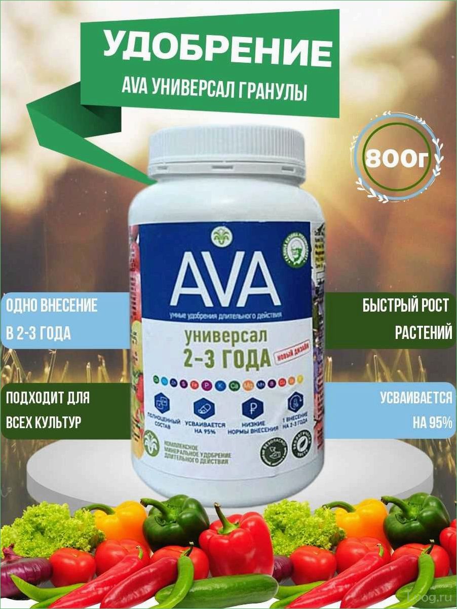 (удобрение, универсал, года, полезные, свойства) Удобрение АВА (AVA) Универсал 2-3 года: полезные свойства и применение