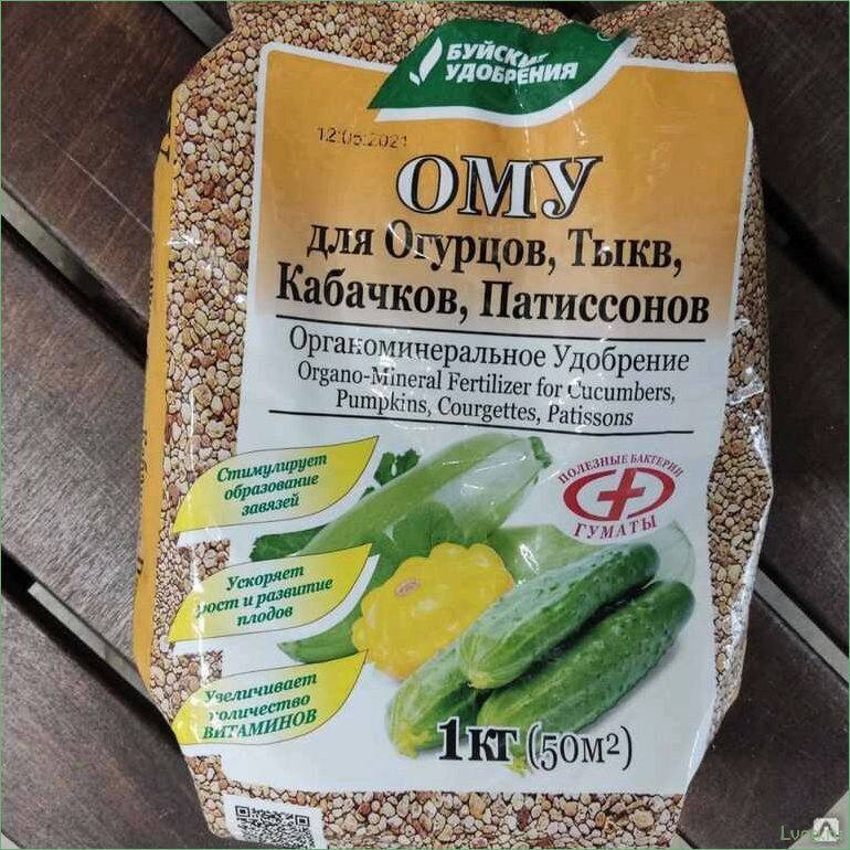 Удобрение Ому для огурцов, тыкв, кабачков, патиссонов: эффективное решение для богатого урожая