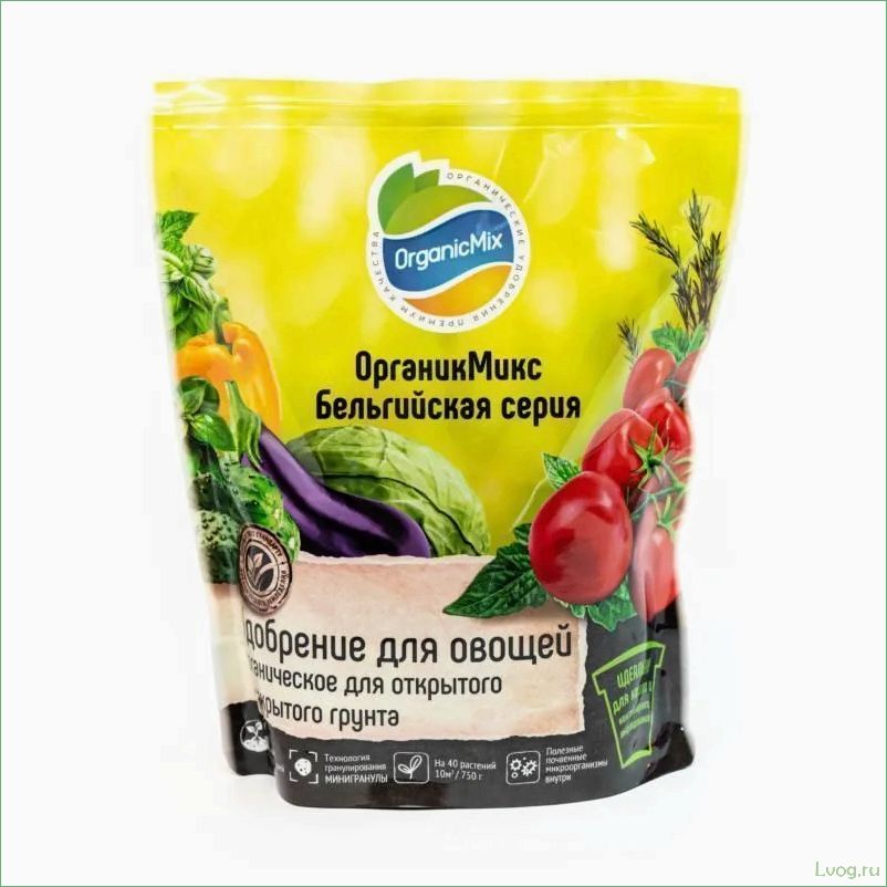 (удобрение, органик, микс, бельгийская, серия) Удобрение Органик Микс Бельгийская серия: эффективное питание для роскошного овощного сада