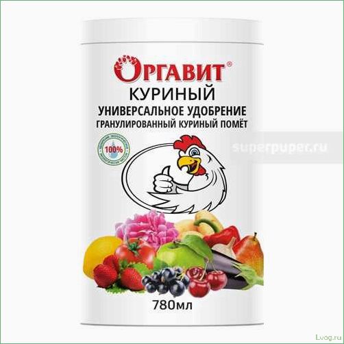 Удобрение Оргавит Куриный помет гранулированный: эффективное средство для повышения урожайности