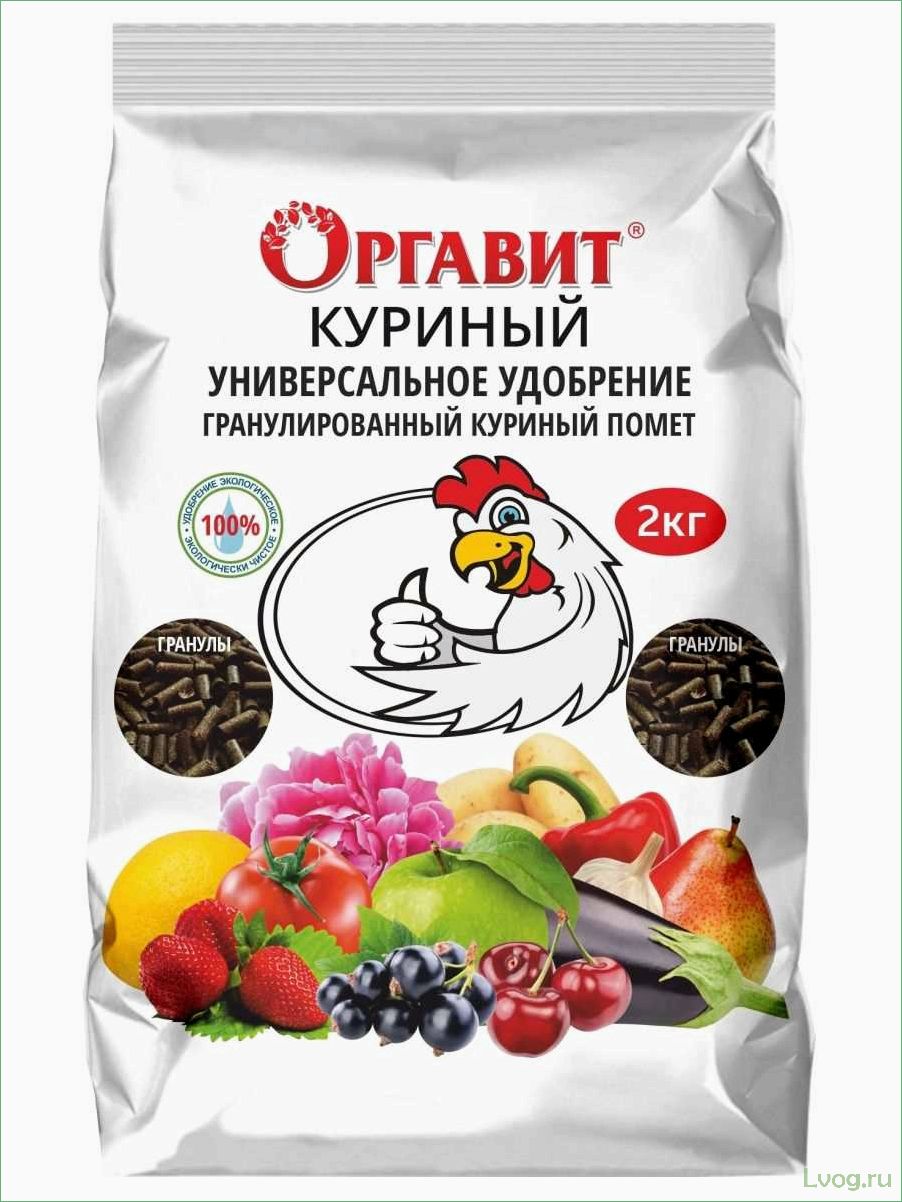 Удобрение Оргавит Куриный помет гранулированный: эффективное средство для повышения урожайности