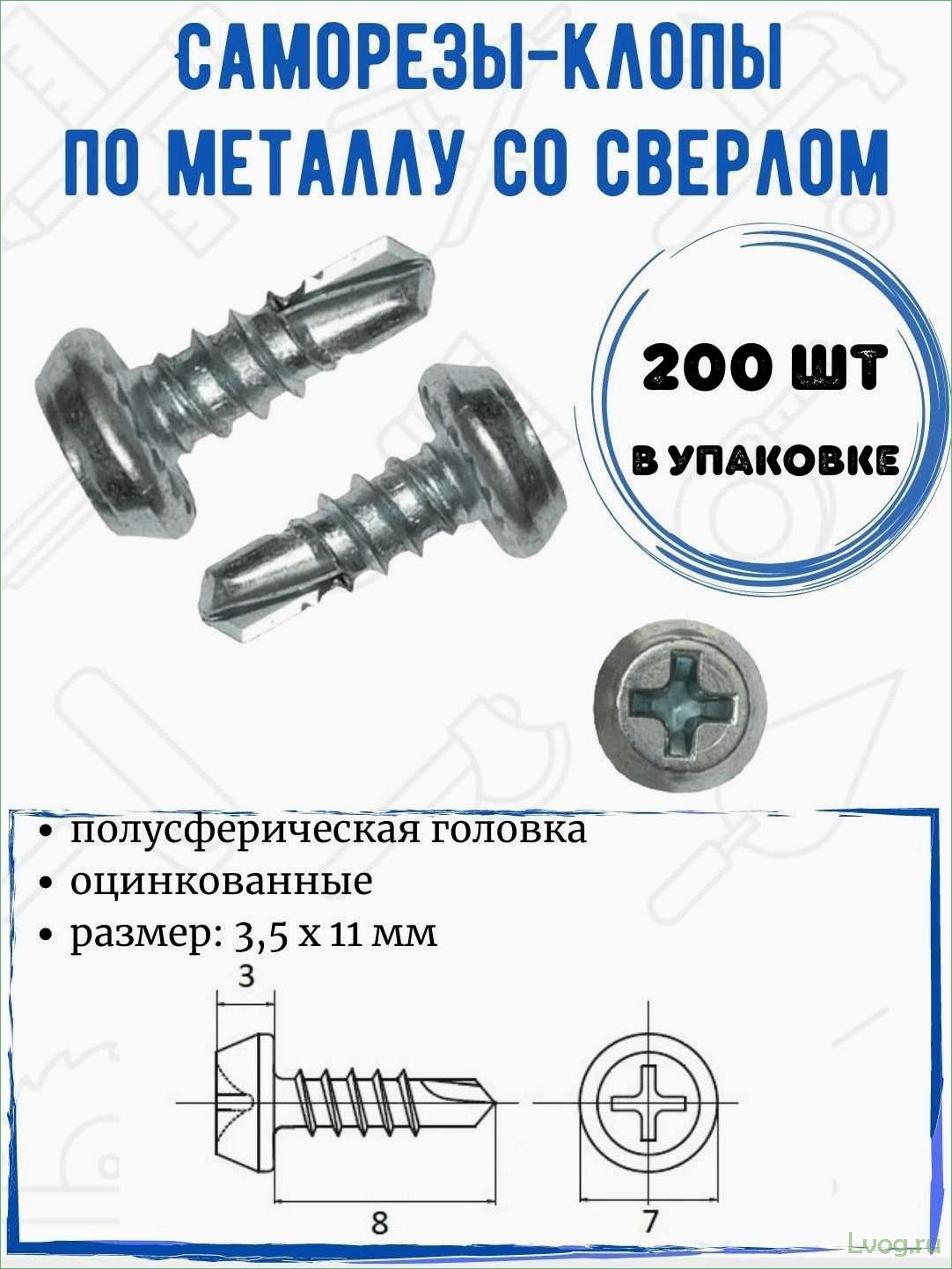 (описание, саморезов, клопов, эффективное, применение) Описание саморезов «клопов» и эффективное применение в строительстве