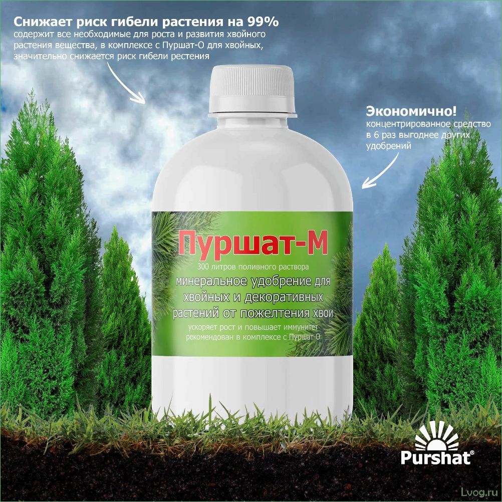 Удобрение Пуршат-М концентрат для хвойных и декоративных растений: эффективное питание и здоровый рост