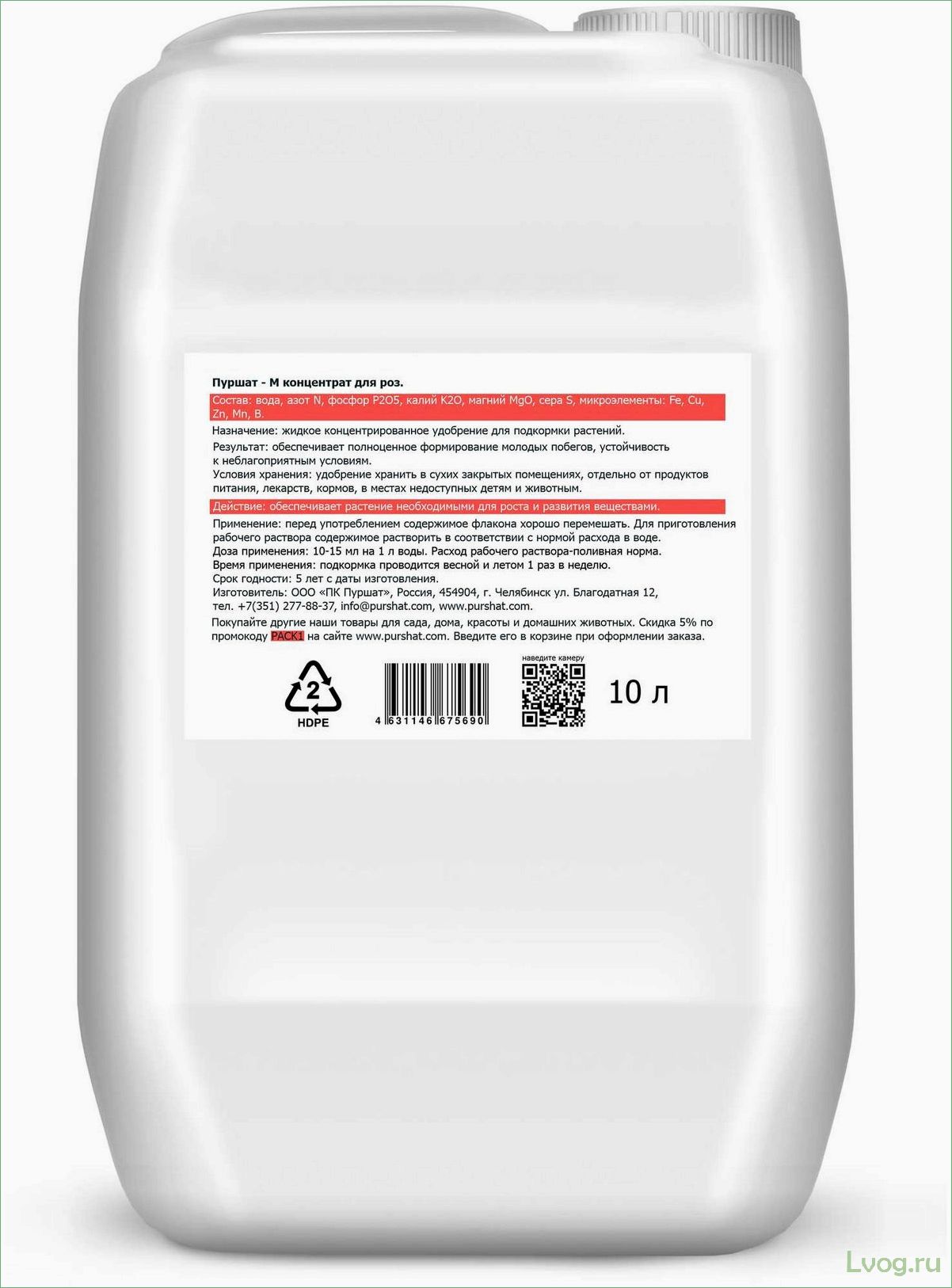 Удобрение Пуршат-М концентрат для роз: эффективное средство для роскошного цветения