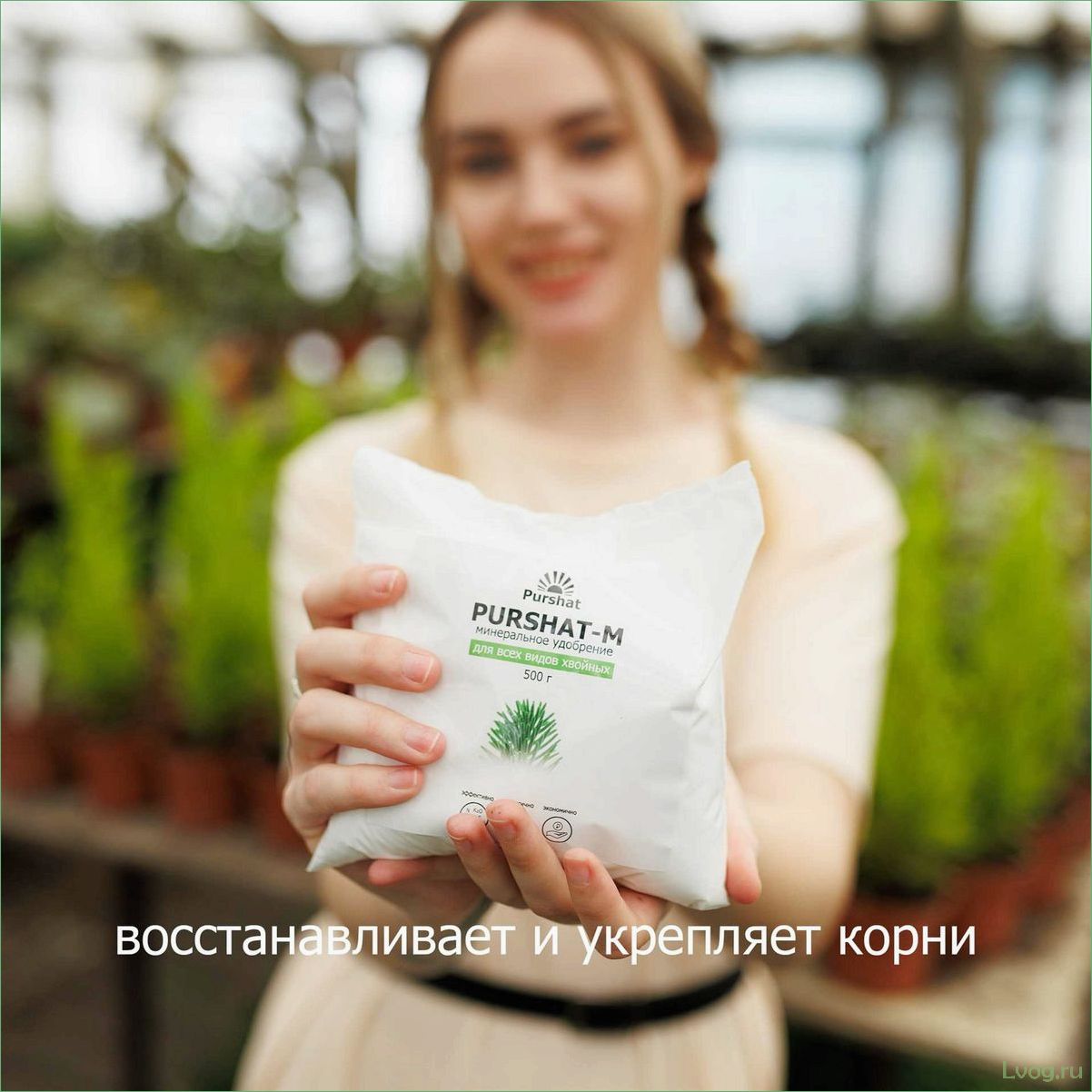 Удобрение Пуршат-М водорастворимое для хвойных и декоративных растений