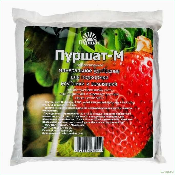 Удобрение Пуршат-М для клубники и земляники