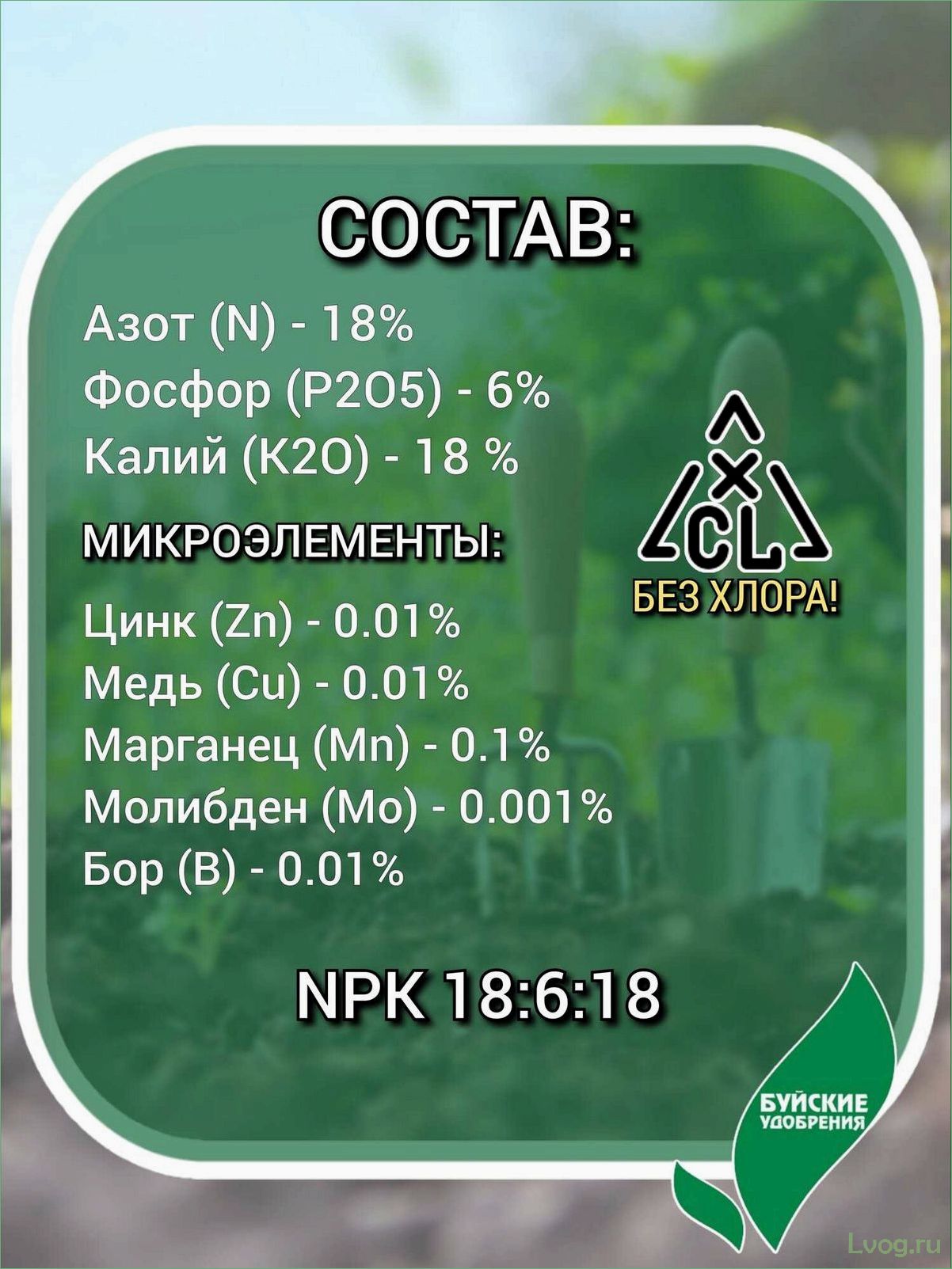 Удобрение Растворин Марка Б 18 6 18 МЭ — полный обзор и рекомендации
