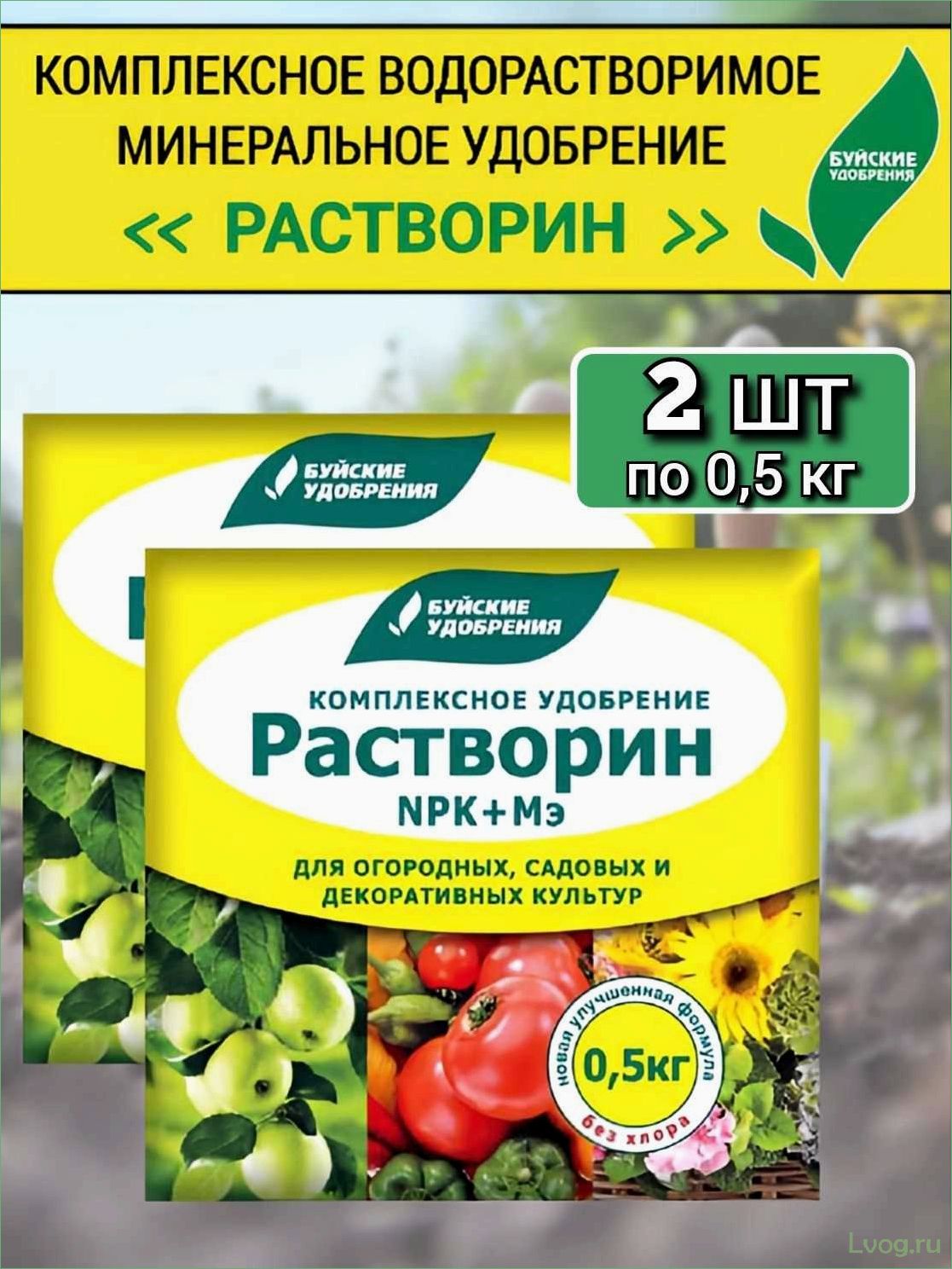 Удобрение Растворин Марка Б 18 6 18 МЭ — полный обзор и рекомендации