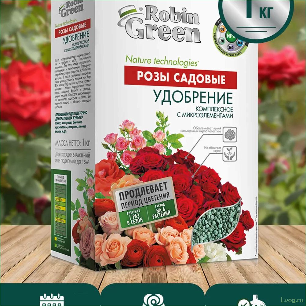 Удобрение Робин Грин для роз: лучшие советы и рекомендации