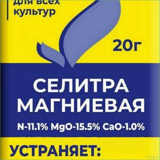 (удобрение, селитра, магниевая, свойства, применение) Удобрение Селитра магниевая: свойства, применение, эффективность