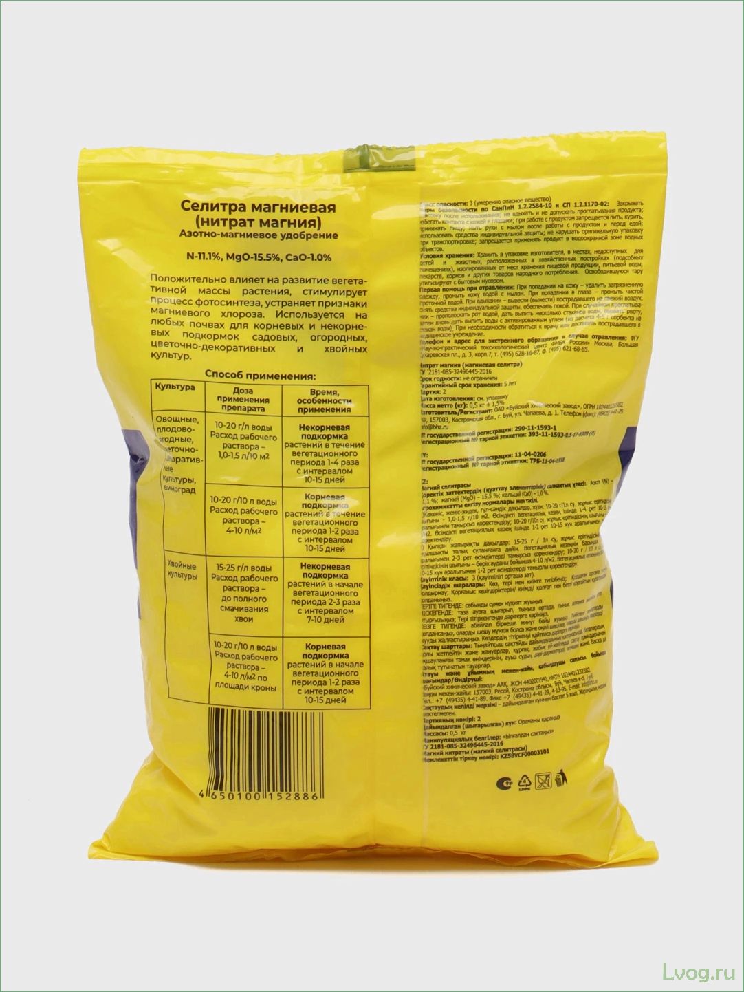 (удобрение, селитра, магниевая, свойства, применение) Удобрение Селитра магниевая: свойства, применение, эффективность