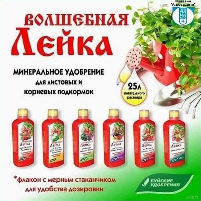 Удобрение Волшебная лейка для огурцов, тыкв, кабачков, патиссонов