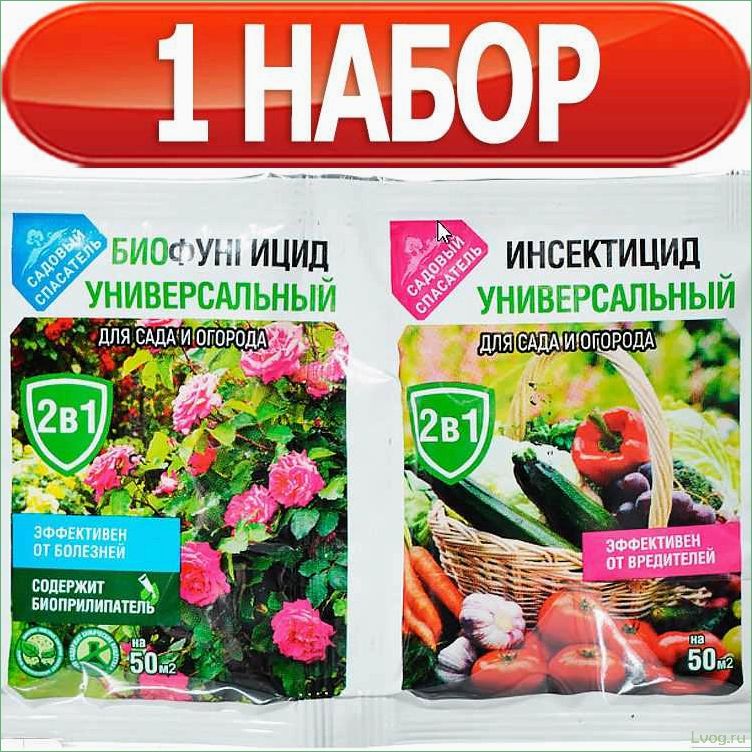 (препарат, фунгицид, садовый, спасатель, эффективное) Препарат Био Фунгицид Садовый спасатель: эффективное средство от грибковых заболеваний растений