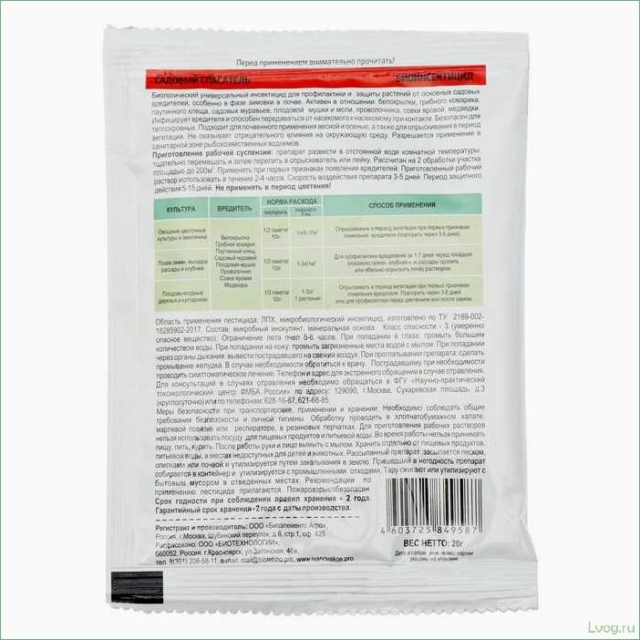 Препарат Био Инсектицид Садовый спасатель — эффективное средство от вредителей в саду