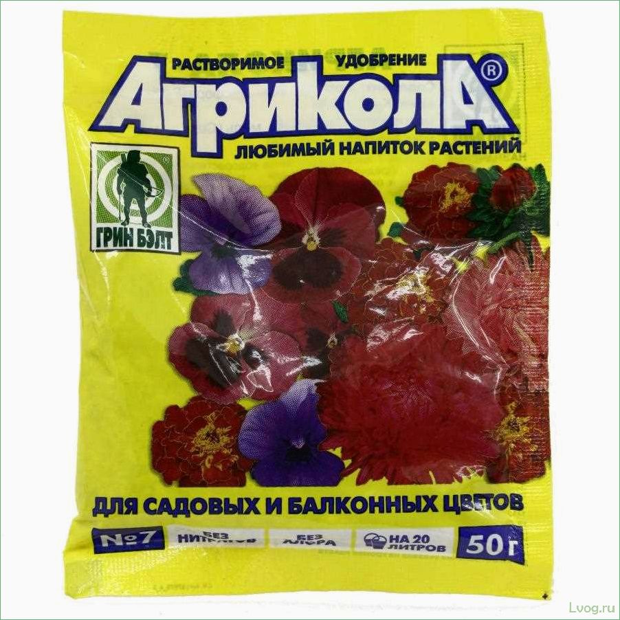 (удобрение, агрикола, лучший, выбор, садовых) Удобрение Агрикола №7: лучший выбор для садовых и балконных цветов