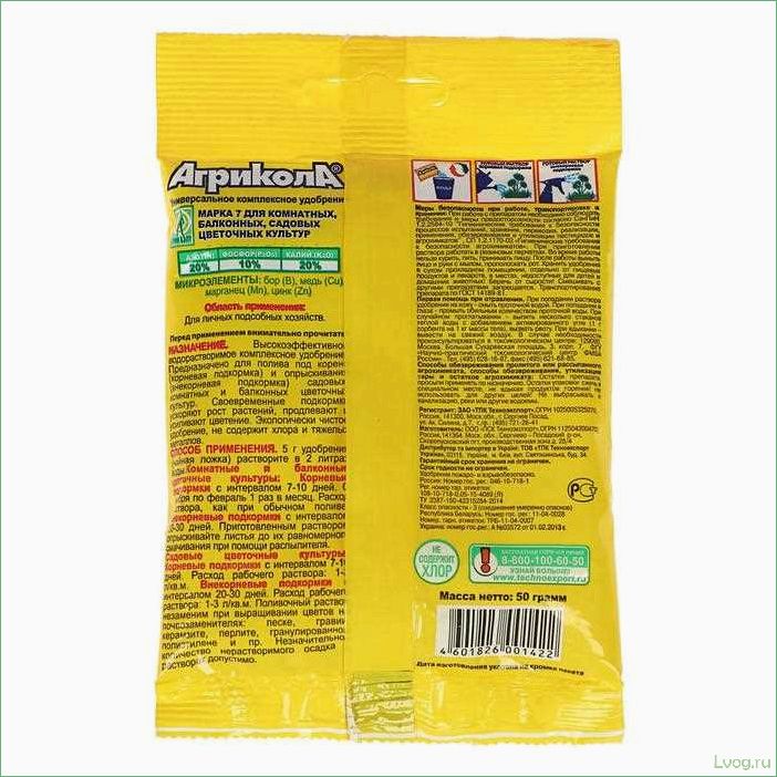 (удобрение, агрикола, лучший, выбор, садовых) Удобрение Агрикола №7: лучший выбор для садовых и балконных цветов