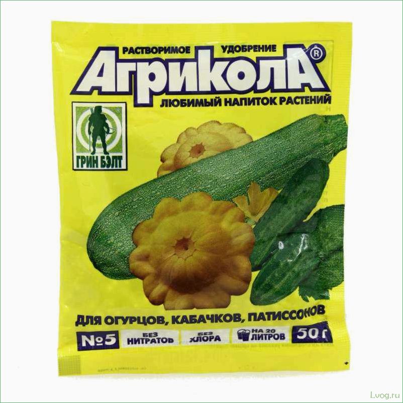 Удобрение Агрикола для огурцов, кабачков, патиссонов: эффективное решение для богатого урожая
