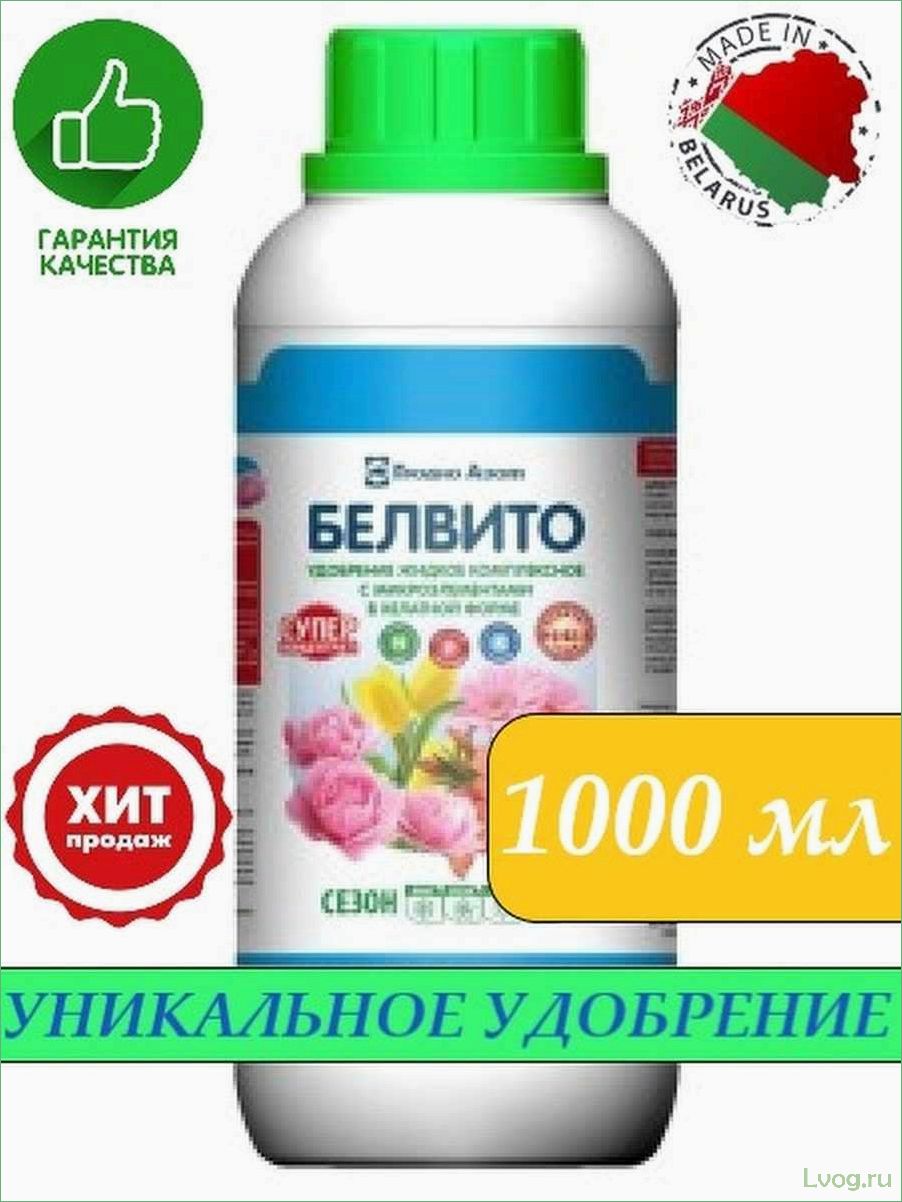 (удобрение, белвито, универсальное, комплексное, преимущества) Удобрение Белвито универсальное комплексное: преимущества и применение