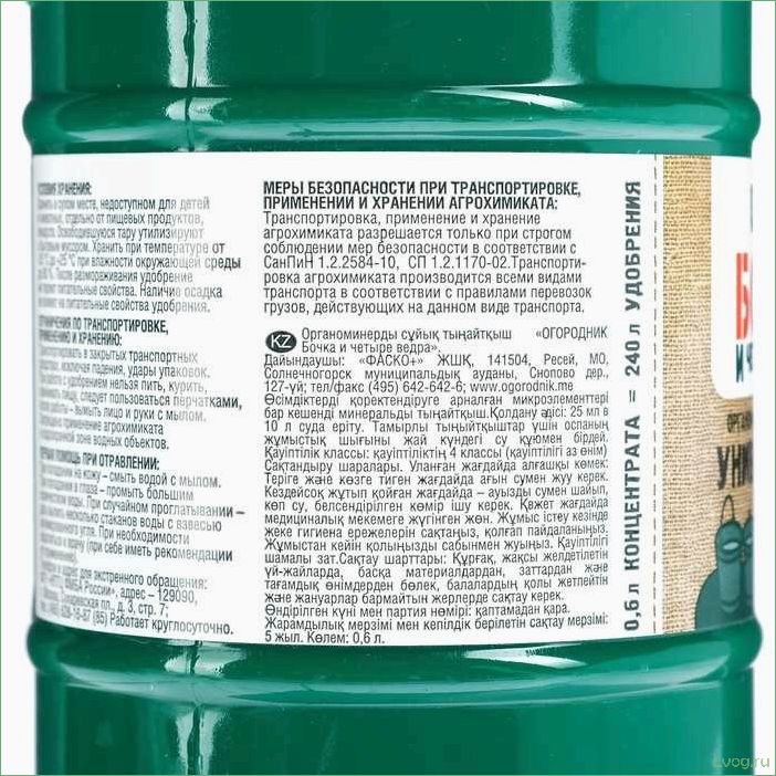 Удобрение Бочка и 4 ведра универсальное: эффективные средства для повышения урожайности