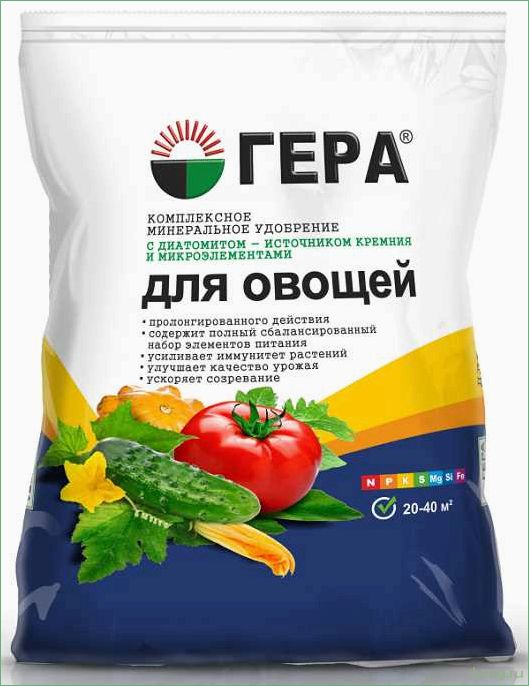 Удобрение Гера Универсальное с диатомитом — эффективное решение для растений