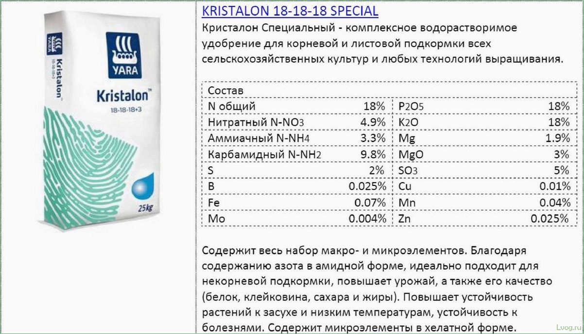 (удобрение, кристалон, коричневый, kristalon, yara) Удобрение Кристалон коричневый Kristalon Yara: преимущества, применение, отзывы