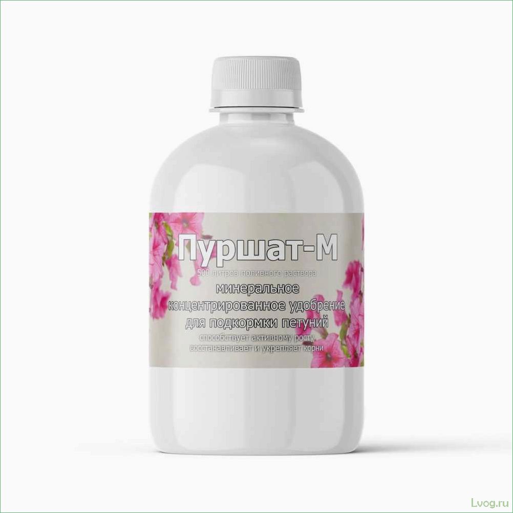 Удобрение Пуршат-М концентрат для петуний — секрет красивых и здоровых цветов