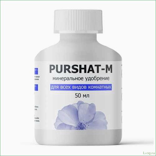 Удобрение Пуршат-М концентрат для петуний — секрет красивых и здоровых цветов