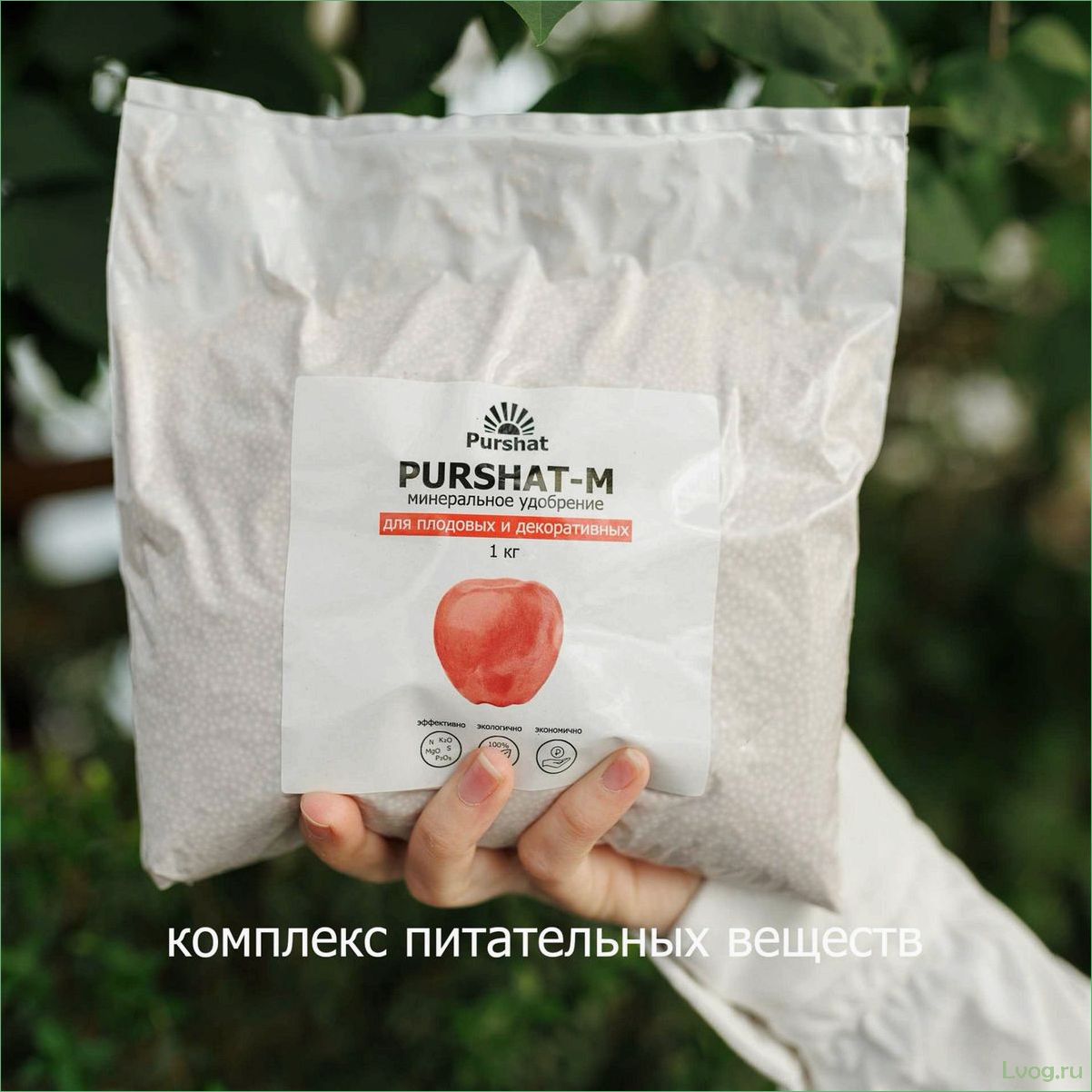 Удобрение Пуршат-М водорастворимое для плодовых и ягодных культур