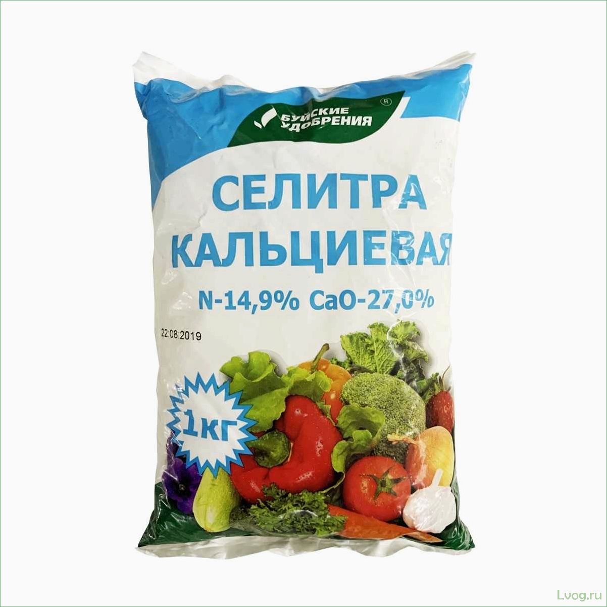 Удобрение Селитра кальциевая: преимущества и применение