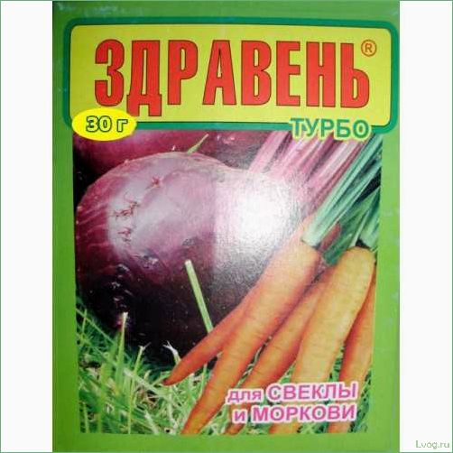 Удобрение Здравень Турбо для моркови и корнеплодов: эффективное решение для богатого урожая