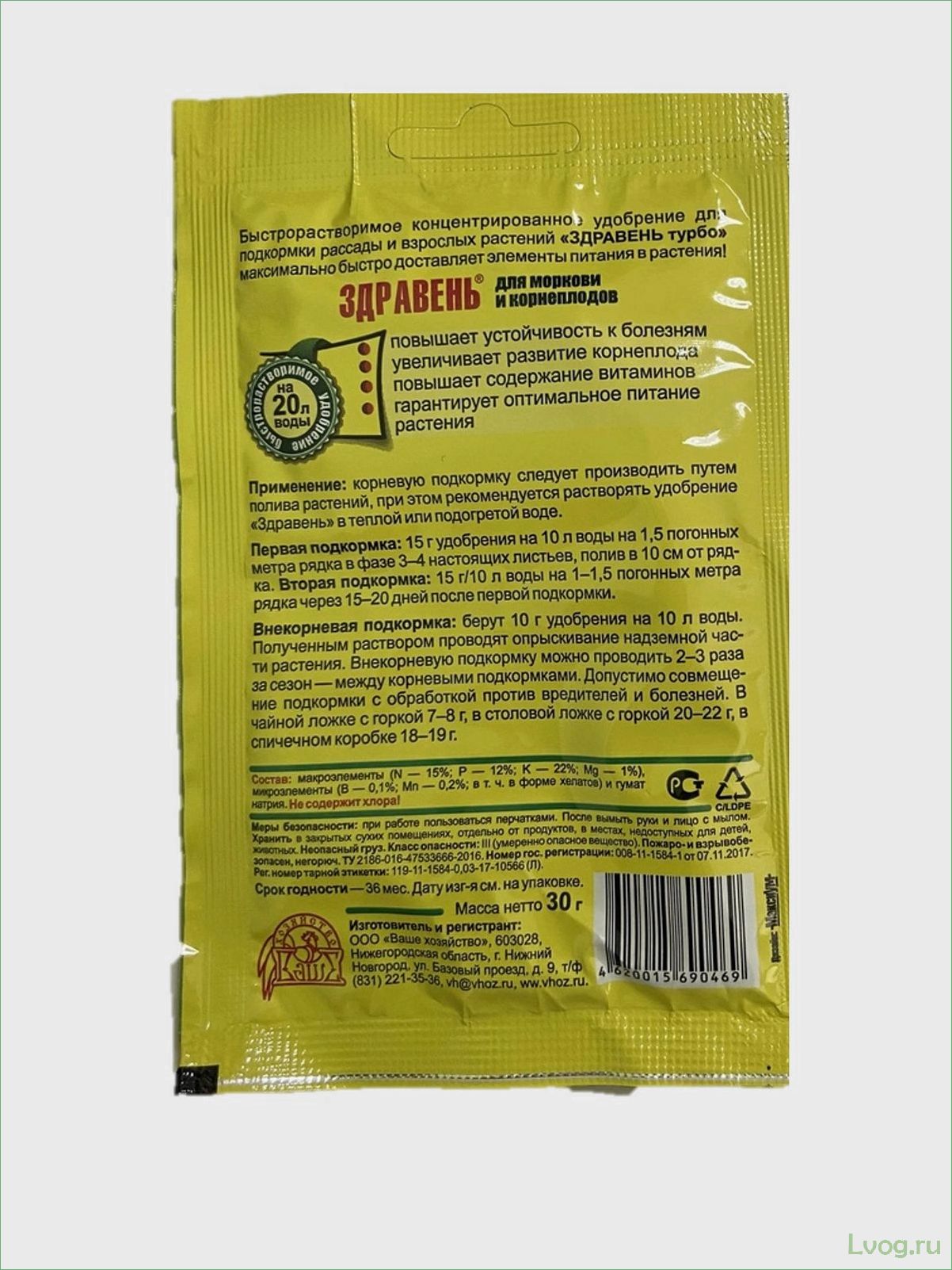 Удобрение Здравень Турбо для моркови и корнеплодов: эффективное решение для богатого урожая