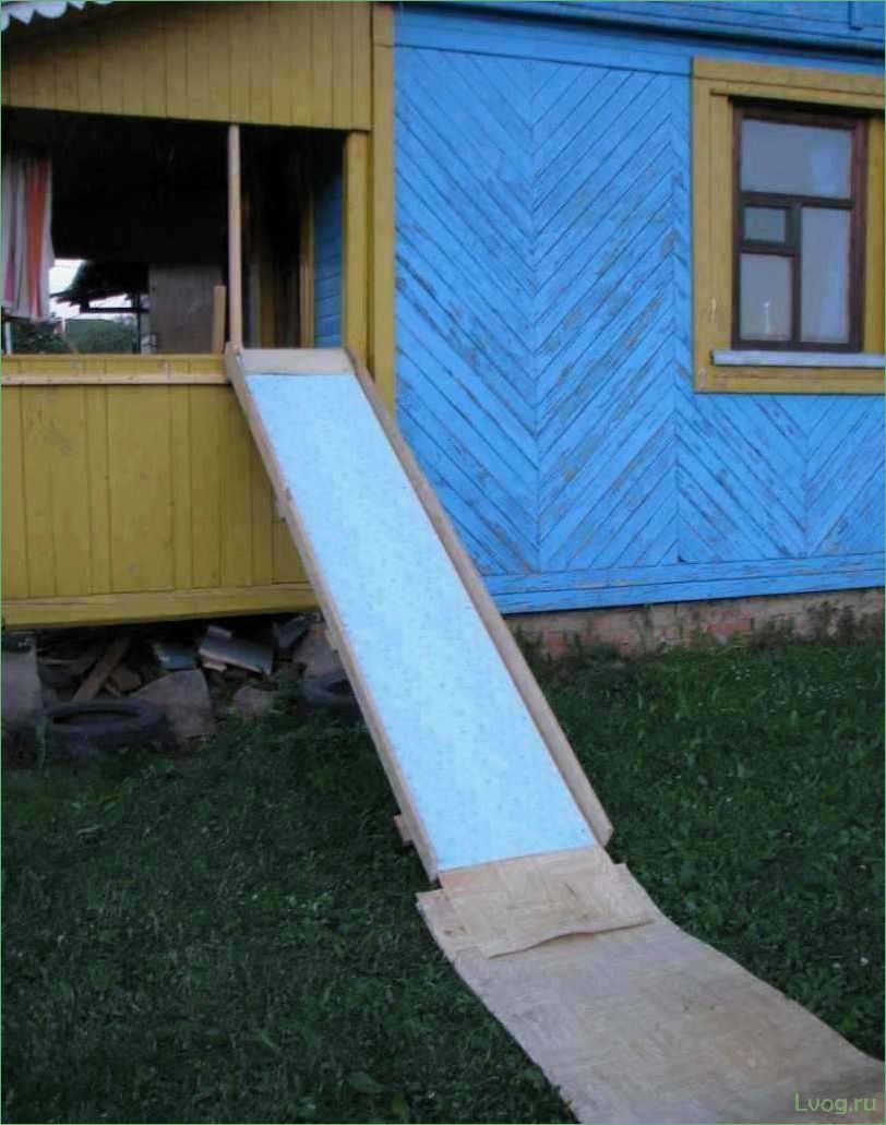 Как сделать детскую горку своими руками: пошаговая инструкция и советы