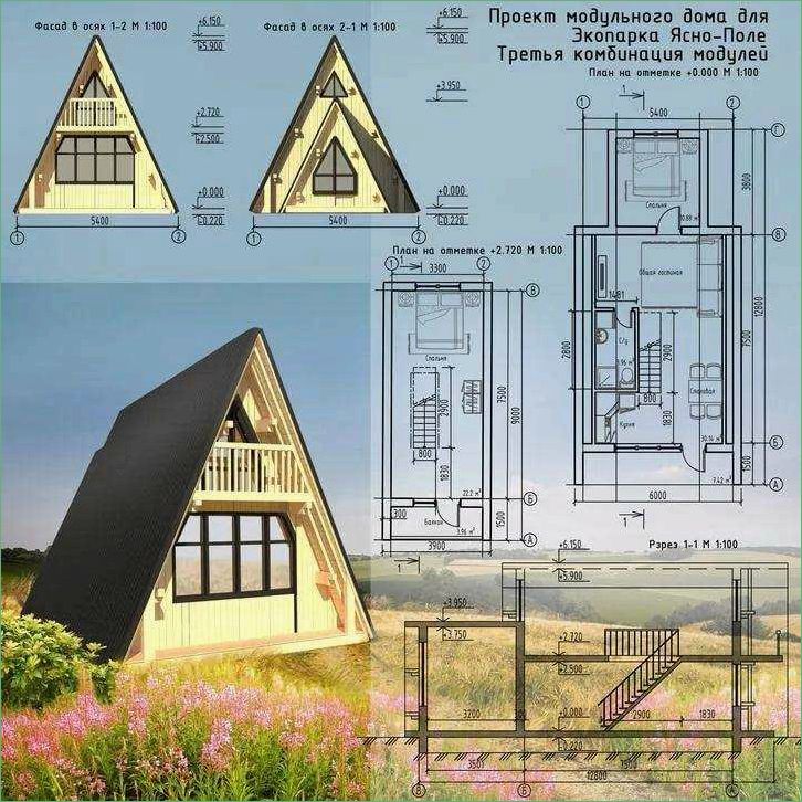 Особенности и проекты домов-шалашей: отличительные черты и варианты