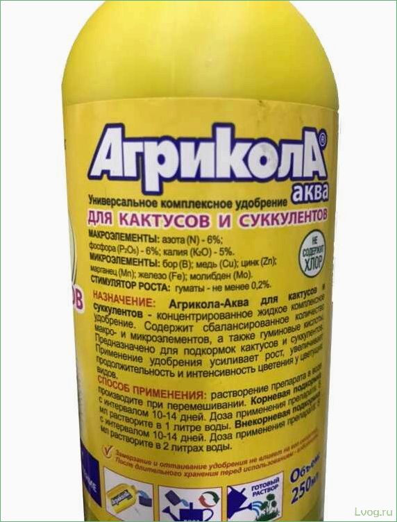 (удобрение, агрикола, аква, идеальное, решение) Удобрение Агрикола Аква — идеальное решение для роста и развития кактусов и суккулентов